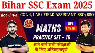 Bihar SSC Inter level, BSSC SSO & BSO | Bihar Statistical Officer 2025 | Maths | Practice Set - 16
