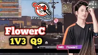 Don't Mess With SMG FlowerC right now &bull; Smg FlowerC 1v3 Q9😱 &bull; PEL 2021 S2 Scrims