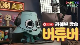 [댄디의세계] 버튜버가 되어 라이브해보기