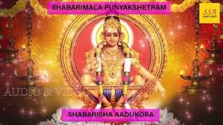 Shabarisha Aadukora - Audio | Devotional Songs | J. Purushothama Sai | Somayajulu Murthy, Ponduri