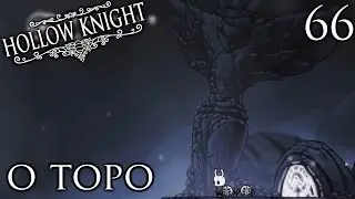 A melhor batalha de boss que voc&ecirc;s nunca v&atilde;o ver - Hollow Knight #66