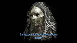 Inclumentia - Воины Замора (нейросеть)