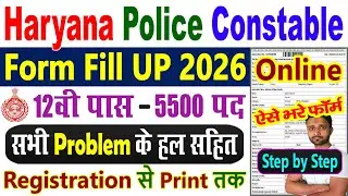 Haryana Police Constable Form Fill Up 2026 || Haryana Police Constable Online Form 2026