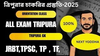 Tripura Forester & Forest Guard Syllabus 2025 | Full Syllabus Breakdown | Next Yoddha