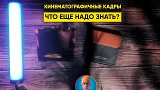 Кинематографичные кадры с фильтром Black Diffusion без дым машины