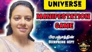 Universe Manifestation Game 🎯 பிரபஞ்சத்தின் Surprise Gift 🎁 l LOA Coach Sathya 