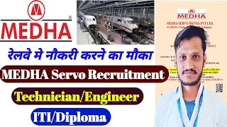 Medha Servo कंपनी भर्ती | Technician/Engineer | MEDHA Walk interview | ITI/Diploma jobs | Medha jobs