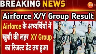 Airforce XY Group Result & Enrollment Official Update | Result & Enrollment List 2021