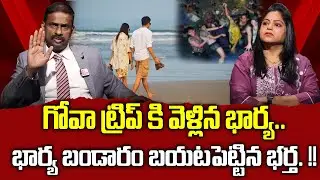 భార్య బండారం బయటపెట్టిన భర్త..| Andamaina Jeevitham | Best Moral Video | Dr Kalyan Chakravarthy