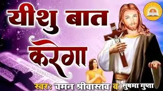 मालतो वीडियो इस बहन को शैतान ने परिवार से अलग करना चाहा लेकिन जीत कर कैसे गाना गाती है सुनेंगे