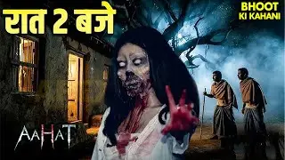 Mirror में दिख रहे इस भूत का असली मकसद क्या है? | Horror Show 2026 | Aahaat | Hindi TV Serial