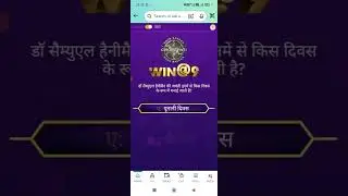 19 Dec Amazon KBC Quiz|Amazon Win@9 Kbc quiz Answers|#kbcshorts|TechtipsTrust
