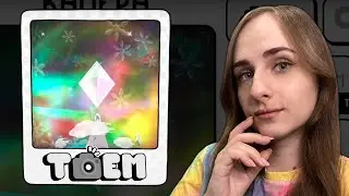 Финал основной игры - Прохождение TOEM #2