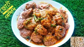 ছোট চিংড়ির রেসিপি খেতে এত বেশি মজার হয়😋😋#viral #foryou #chingri #recipe 