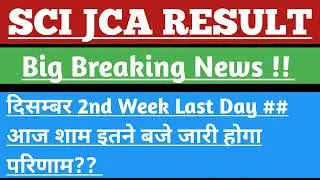 Big Breaking News?? Sci Jca Result 2022| Supreme Court Jca Result 2022 | Jca result 2022/Sci Jca