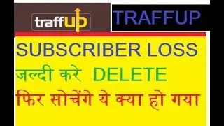 traffup account kaise delete kare /How to delete Traffup account/Deactivate traffup account
