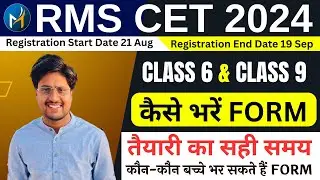 RMS Form Filling Step by Step | How to fill RMS CET 2025 Admission Form | Military School Form 2024