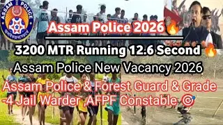 🔥 Assam Police & Forest Guard Jail Warder, AFPF Constable Running Prectice 🥰// Target Assam police 🚨