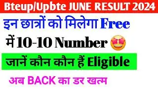 Bteup Grace Mark's Rules 2024 | bteup grace marks system | grace marks kya hota hai polytechnic ||