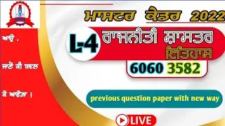 master cadre sst Preparation | 6060-3582 | sst previous year question paper | Civics