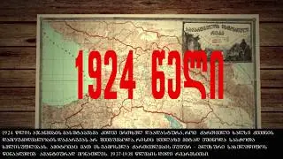 MARNEULI TV Tarixi - sənədli film
