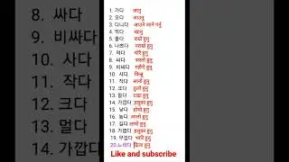 #Basic korean meaning in nepali