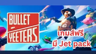 BULLET YEETERS เกมส์ฟรี มี Jetpack