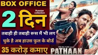 Pathan 2 day russia box ox office collection -- Russian collection -- Shahrukh Khan