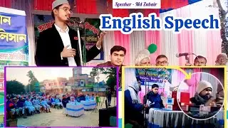 🥰 English Speech by Md Zubair ইংরেজি বক্তব্য| انگریزی تقریر 👍 #motivation #success #confidence