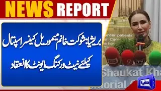 Brescia: Networking event held for Shaukat Khanum Memorial Cancer Hospital | Dunya News UK