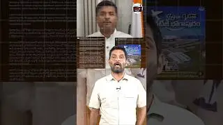 అంతు చిక్కని వ్యాధి..? | Bhogapuram Airport | Vanara Media