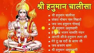 श्री हनुमान चालीसा 🌺🙏 shree hanuman chalisa original video 🙏🌺 gulshan kumar hariharan full hd