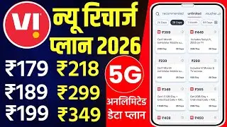 Vi New Recharge Plans 2026 | Vi Best Unlimited 5G Data Plans Full Details | Vi Best Recharge List |