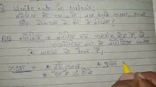 Explain Malaria🦟/मलेरिया [लक्षण/कारण/निवारण]//write note on malaria in Hindi social pharmacy d pharm