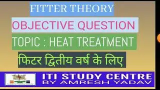 HEAT TREATMENT OBJECTIVE QUESTION || FITTER OBJECTIVE QUESTIONS ANSWER || FITTER MCQ