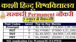 🎯BHU SCHOOL JOB OPEN ✅PERMANENT 🏳&zwj;🌈SCHOOL TEACHER JOB 2026 🎯 PRT/TGT/PGT  Salary: Rs78,800  #job2026