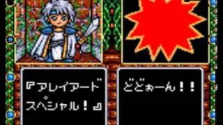 Madou Monogatari 2 (Game Gear) - Arle VS Schezo