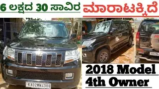 Mahindra TUV300,📞98802 61213☎️ ಓನರ್ ನಂಬರ್ ⬆️ ಮಾರಾಟಕ್ಕಿದೆ 🤗💕⬆️