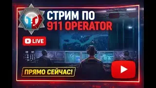 Один диспетчер - тысячи жизней (911 OPERATOR)