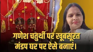 Ganpati Mandap Stand Making at Home | Stunning Mandap Decoration Ideas at Home | Ganesh Chaturthi
