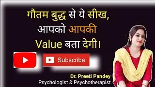 Learning || Gautam Buddha || Motivation || Your Value || Stone Story #motivation #life #learning