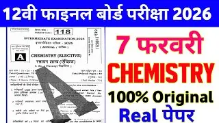 7 February Class 12th Chemistry Viral Question Paper 2026 // 7 february chemistry viral paper 2026