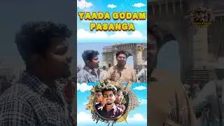 #tamilcomedy m #tamilwhatappstatus #trending  #tamilmemes #mumbai #ygp #ygpgang #yapsquad #ygpvlog