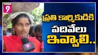 IFTU and Construction Workers Protest in Vizag Over Sand Crisis In AP  | Prime9 News