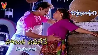 PORINKA PADALENE | VIDEO SONG | ATHMA BANDHAM | SUMAN | LIZZY | Kota | V9 VIDEOS