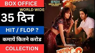 Dream Girl 2 Box Office Collection | Dream Girl 2 35 Days Collection | Dream Girl 2 Collection