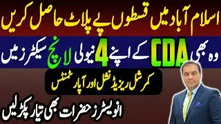 Plots on Easy installment in CDA Sectors islamabad