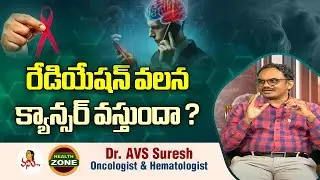 Can Radiation Cause Cancer? Causes, Prevention and Treatment- Dr AVS Suresh Oncologist- HealthZone