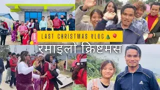 Nepali Christmas Vlog Hami Ramailo Gardai लास्ट क्रिष्टमस रमाइलो गर्दै  सुनौलो चर्च रमौली