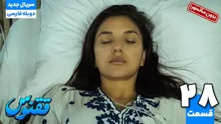 سریال جدید ترکی 